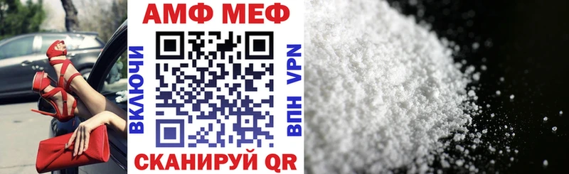 Амфетамин Розовый  Челябинск 