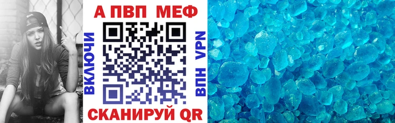 Alpha PVP Crystall  Челябинск 