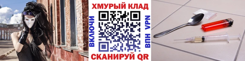 где купить наркоту  Челябинск  ГЕРОИН VHQ 
