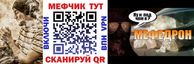 МЕФ мяу мяу  ссылка на мегу ссылки  Челябинск 