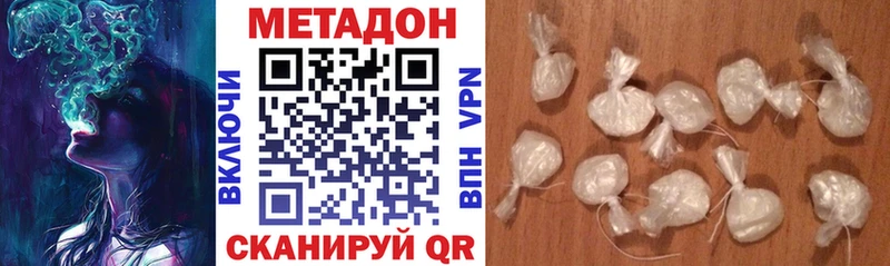 МЕТАДОН VHQ Челябинск