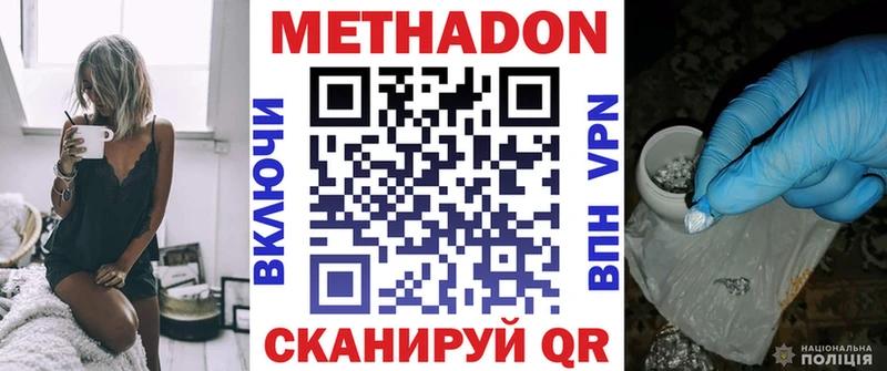 Метадон methadone  Челябинск 