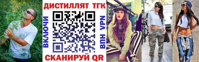 Дистиллят ТГК гашишное масло  закладки  Челябинск 